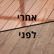 חידוש פרקטים